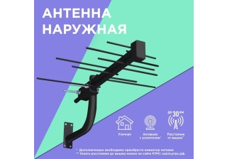 Антенна наружная для цифрового телевидения DVB-T2 8 дБ, 75 Ом, 470- 862 МГц (модель RX-402) REXANT