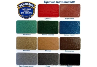 Краска Hammerite алкидная для металлических поверхностей молотковая коричневая ( 2,2л) 5272638