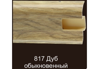 Плинтус ПВХ 