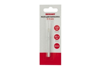 Жало для паяльника 25,30,40Вт для арт. 12-0121, 12-0122, 12-0123 REXANT 12-9921