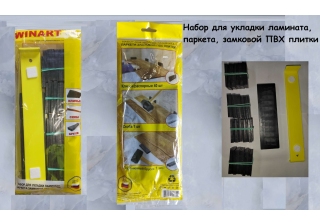 Набор для укладки 