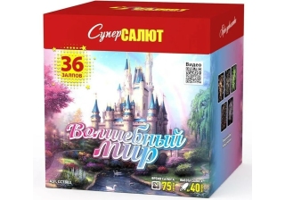 Батарея салютов 