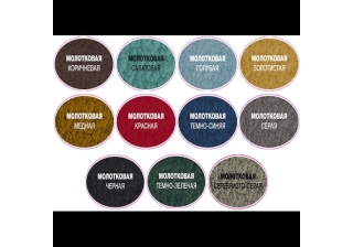 Краска Hammerite алкидная для металлических поверхностей молотковая коричневая ( 0,75л) 5093334