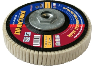 Круг лепестковый полировальный ПРАКТИКА 125 М14 войлочный, не абразивный 779-738