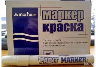 Маркер-краска Синий PM-02 ширина линии 4мм MunHwa