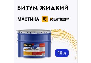 Битум жидкий Кипер 10л.