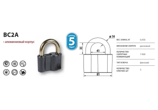 Замок висячий дисковый ВС2А 