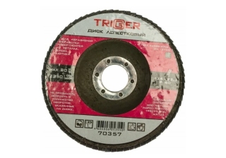 Диск лепестковый торцевой, 125х22,2мм Р-40, /70357/  ТРИГГЕР