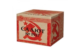 Салют профессиональный 1917 СП073049