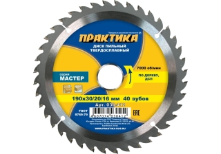 Диск пильный ПРАКТИКА 190*30*40 030-412