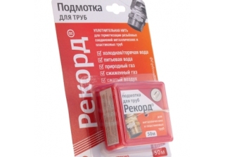 Подмотка для труб Рекорд блистер 50 м