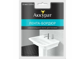 Лента бордюр для раковин и ванн 22мм.*3,35м. 48558