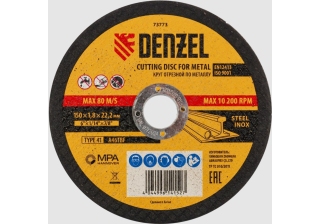 Круг отрезной 150х1,8х22,2 Denzel (73773)