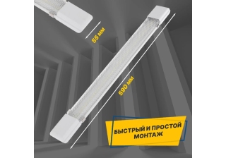 Светильник светодиод СПО5-20 18Вт 6500К 1890Лм ПРИЗМА 600мм REXANT 607-017