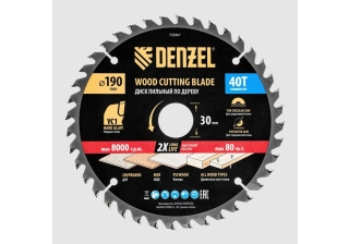 Пильный диск по дереву с гвоздями 190х30мм 40 зуба+кольцо 30/20 Denzel /733967/