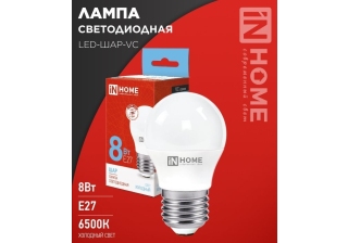 Лампа св/д VC IN HOME шар 8Вт Е27 6500К 760Лм матовая