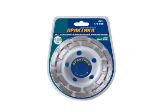 Чаша алмазная ПРАКТИКА шлиф. 2-ряда 125*22мм 779-608