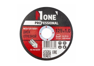 Диск отрезной по металлу №1 NCD12510001 (D=125мм*22,2мм,толщина 1,0мм,50шт/уп)