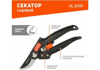 Секатор PATRIOT HL 200P 200мм тефлон 777004201 222054