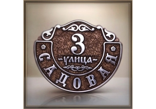 Табличка литая рельефная А-200 (латунь) , средняя 360-294 мм.