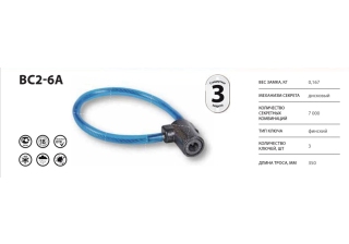 Замок висячий дисковый ВС2-6А 