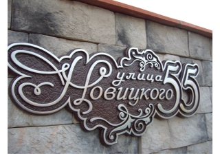 Табличка литая рельефная И-100 (алюминий) , средняя 850 мм.