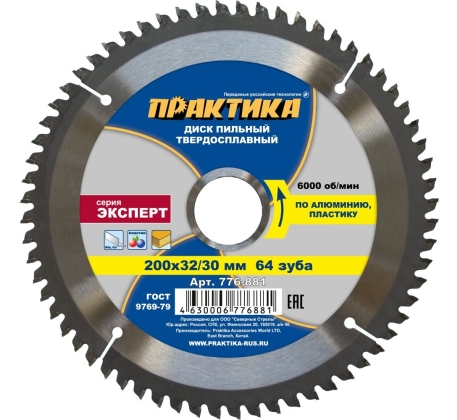Диск пильный ПРАКТИКА 200*32/30мм 64 зуба алюм. 776-881 фото 1
