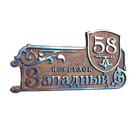 Табличка литая рельефная Н-600 (алюминий) , средняя 600-325 мм. фото 1