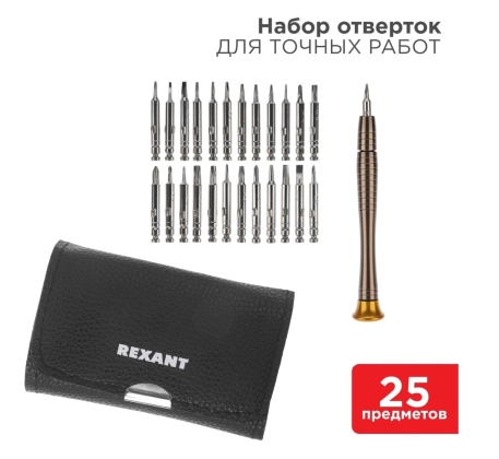 Набор отверток для точечных работ (25 предметов) в чехле Rexant 12-4762 фото 1