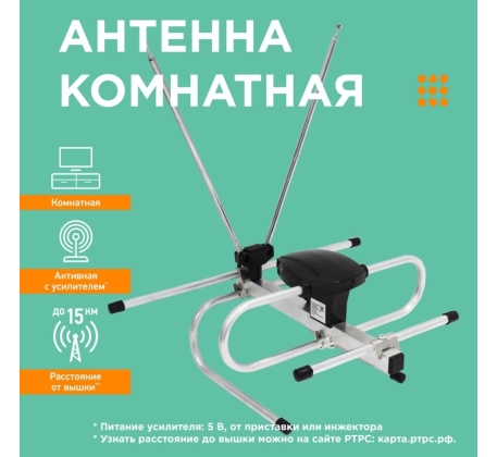 Антенна комнатная всеволновая для цифрового телевидения DVB-T2 6 дБи, 75 Ом (модель RX-261) REXANT фото 1