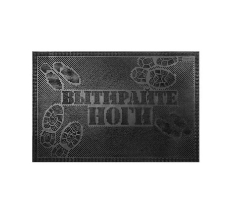 Коврик придверный 40х50 см. резиновый Вытирайте ноги, черный  SUNSTEP  /31-035/ фото 1