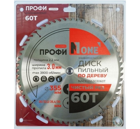 Диск пильный по дереву №1 NACD355303060T (D=355мм, D20/22.2/25.4/30мм, 60Т, толщина 2.2мм) фото 1