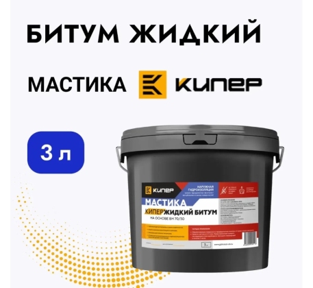 Битум жидкий Кипер 3л. фото 1