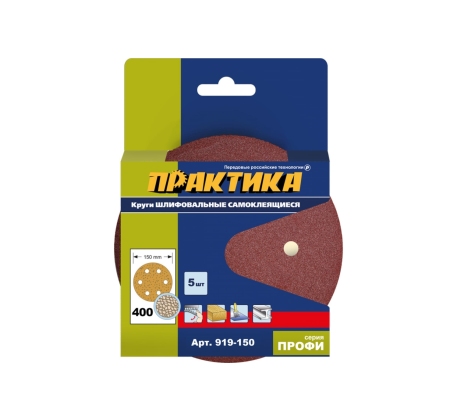 Круги шлиф.липучка Практика 150мм 6 отв.P400  (5шт.) 919-150 фото 1