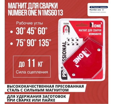Уголок магнитный для сварки №1 N1MS6013 фото 1