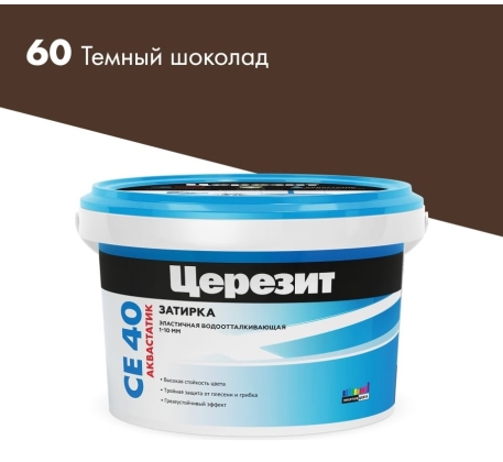 Затирка Ceresit СЕ А 40 2-10мм тем.-шоколад (эл, водооттал.,противогриб.) 2кг фото 1