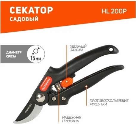 Секатор PATRIOT HL 200P 200мм тефлон 777004201 222054 фото 1