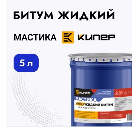 Битум жидкий Кипер 5л. фото 1