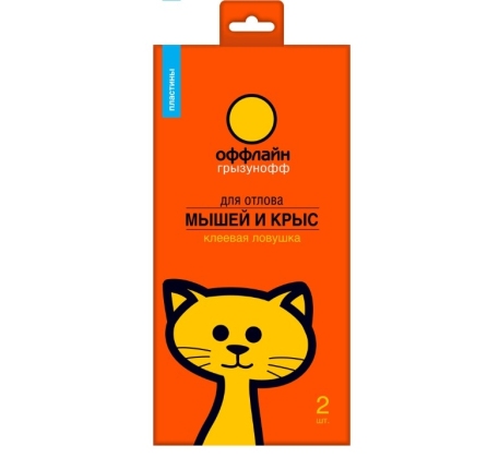 Ловушка для крыс Грызунофф оффлайн клеевая 211391 уп/2шт. фото 1