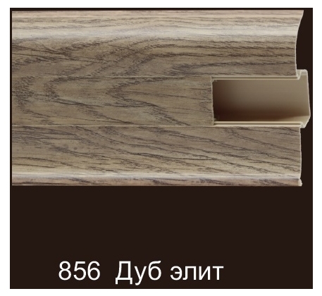 Плинтус ПВХ 