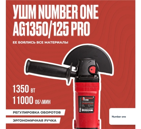 УШМ №1 AG1350/125-PRO  (длинная ручка,рег.скорости,125мм,1350Вт) ЯПОНСК ПОДШИПНИКИ фото 1