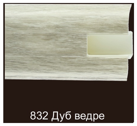 Плинтус ПВХ 