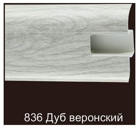 Плинтус ПВХ 
