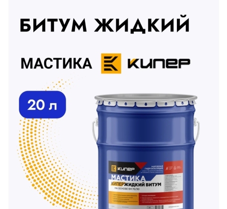 Битум жидкий Кипер 20л. фото 1