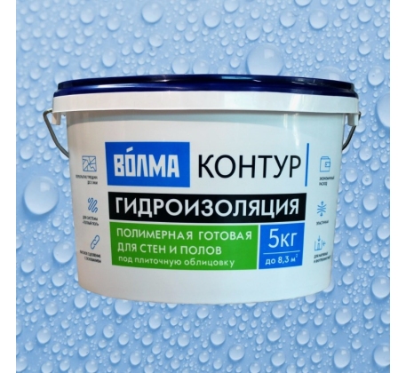 Гидроизоляция Волма-Контур готовая эластичная полимерная 5кг фото 1