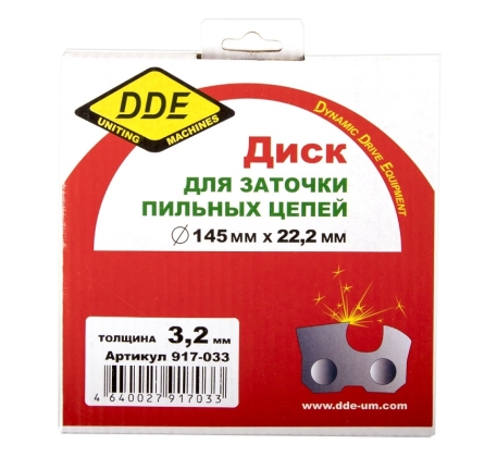 Диск абразивный точильный DDE 145х3,2х22,2 мм для цепи 3/8