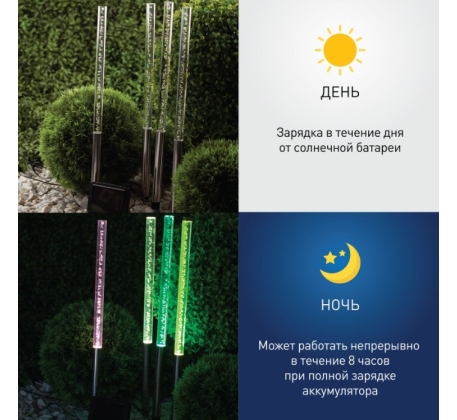 Светильник садовый на солнечной батарее Пузырьки 4шт 53см ERASF024-22 ЭРА фото 1