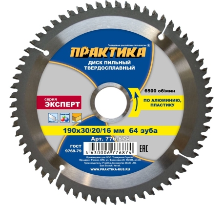 Диск пильный ПРАКТИКА 190*30/20/16мм 64 зуба алюм. 776-874 фото 1