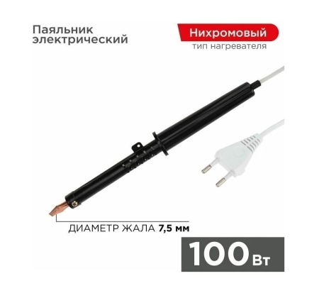Паяльник ПП 220В/100Вт пластиковая ручка ЭПСН (Россия)  12-0291-1 фото 1