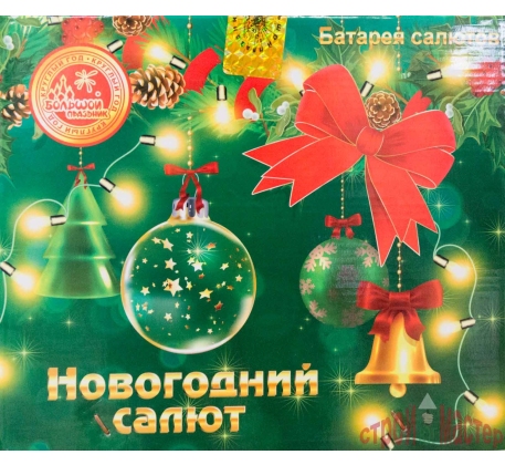 Салют профессиональный Новогодний салют СП164049 фото 1